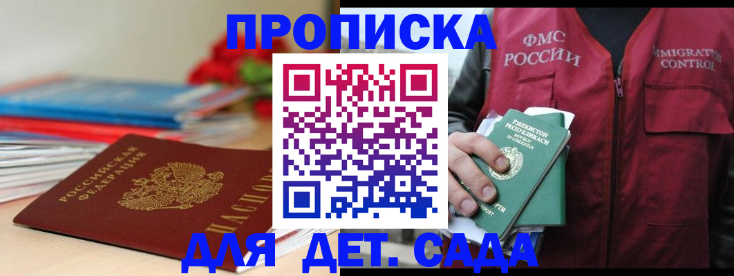 прописка для военкомата в Томской области