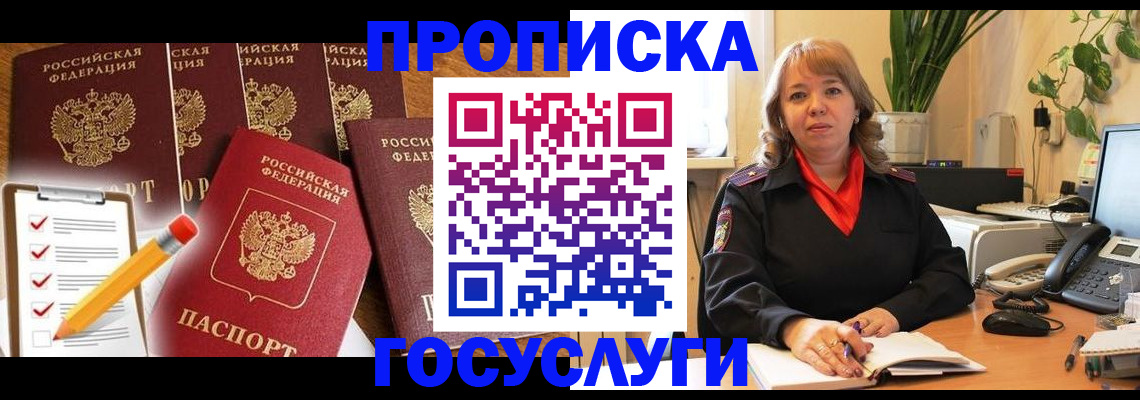 прописка поиск в Томской области